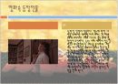 죽은시인의사회 6페이지