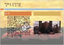 죽은시인의사회 8페이지