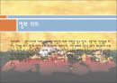 죽은시인의사회 22페이지