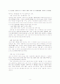 생산시스템과 SCM(8장-12장) 4페이지