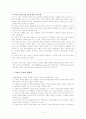 사회성 측정법 5페이지