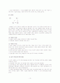 사회성 측정법 13페이지