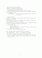 *토마스 아퀴나스의 시성(諡聖)식의 시점과 의미 2페이지