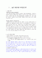 실과에서의 실기평가 1페이지