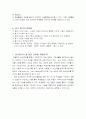 실과에서의 실기평가 5페이지