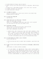 선유도 공원의 생태 체험 3페이지