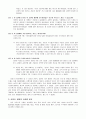 선유도 공원의 생태 체험 4페이지