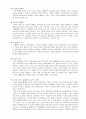 선유도 공원의 생태 체험 6페이지