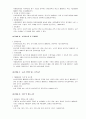 선유도 공원의 생태 체험 8페이지