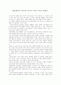 현대사회에서의 청년기와 중년기의 성의식의 차이와 성정체성 1페이지