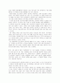 현대사회에서의 청년기와 중년기의 성의식의 차이와 성정체성 2페이지