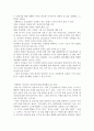 현대사회에서의 청년기와 중년기의 성의식의 차이와 성정체성 3페이지