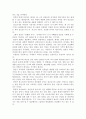 현대사회에서의 청년기와 중년기의 성의식의 차이와 성정체성 4페이지