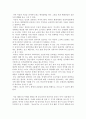 현대사회에서의 청년기와 중년기의 성의식의 차이와 성정체성 5페이지