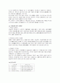 미국발 국제 금융위기 2페이지