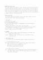 NST(Non Stress Test)검사  1페이지