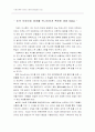 미국 의료보호 체계를 적나라하게 폭로한 마이클모어 감독의 영화 Sicko의 감상문 1페이지