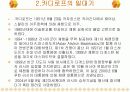 카디로프 암살 사건 ppt 4페이지