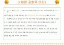 카디로프 암살 사건 ppt 5페이지
