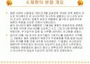 카디로프 암살 사건 ppt 6페이지