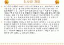 카디로프 암살 사건 ppt 8페이지