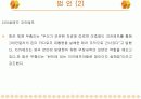 카디로프 암살 사건 ppt 12페이지