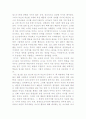 딥스에 대해 느낀점을 예비교사와 예비부모 입장에서 각각 기술하시오 2페이지