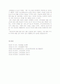 딥스에 대해 느낀점을 예비교사와 예비부모 입장에서 각각 기술하시오 3페이지
