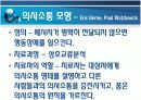 정신건강에 대한 이해 (성격학자들 견해) 9페이지