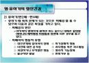 인간발달과 정신건강(태아기~청소년기) 5페이지