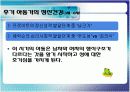 인간발달과 정신건강(태아기~청소년기) 8페이지