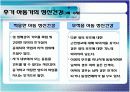 인간발달과 정신건강(태아기~청소년기) 9페이지
