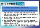 인간발달과 정신건강(태아기~청소년기) 14페이지