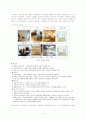 마감재의 종류와 역할 및 시공사례 4페이지
