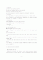 E-SCM의 구축과 운용 연구 5페이지