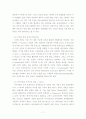 E-SCM의 구축과 운용 연구 7페이지