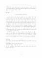 E-SCM의 구축과 운용 연구 9페이지