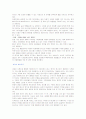 [기업과경영]SK에너지 경영현황 분석 7페이지
