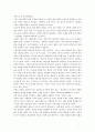 구약신학 현대논쟁의 기본  7페이지