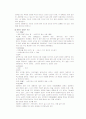 독신가족 보고서 4페이지