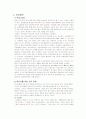 독신가족 보고서 14페이지