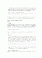 독신가족 보고서 29페이지