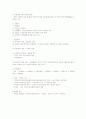 독일관료제의 수립과정 및 외부환경 3페이지
