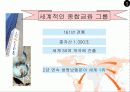 ING생명에 대하여 3페이지