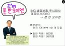 ING생명에 대하여 4페이지