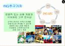 ING생명에 대하여 7페이지