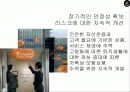 ING생명에 대하여 8페이지