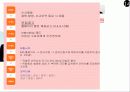 ING생명에 대하여 16페이지