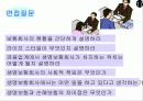ING생명에 대하여 18페이지