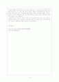 일본온천문화 5페이지